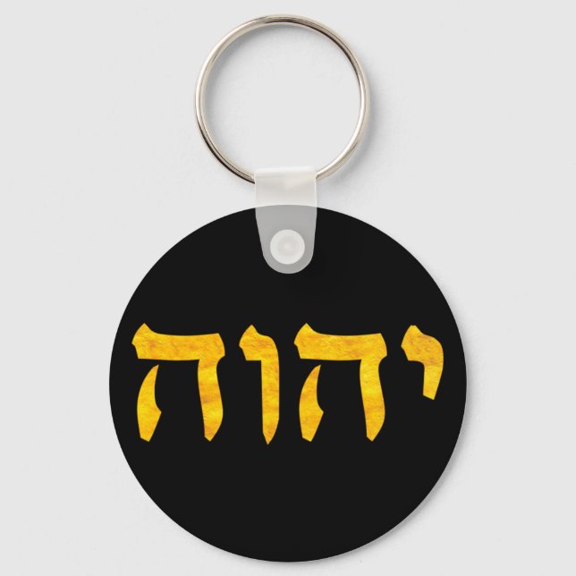 The Name of God in Hebrew Keychain (Front)