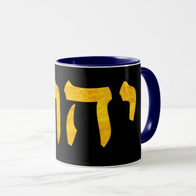 The Name of God in Hebrew Mug (Front Right)