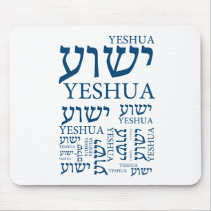 The Name of Yeshua in Hebrew and English - Jesus Mouse Pad