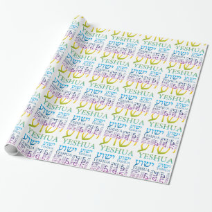 The Name of Yeshua in Hebrew and English - Jesus Wrapping Paper
