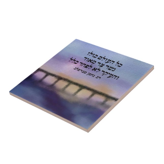 The Narrow Bridge Ceramic Tile (Side)