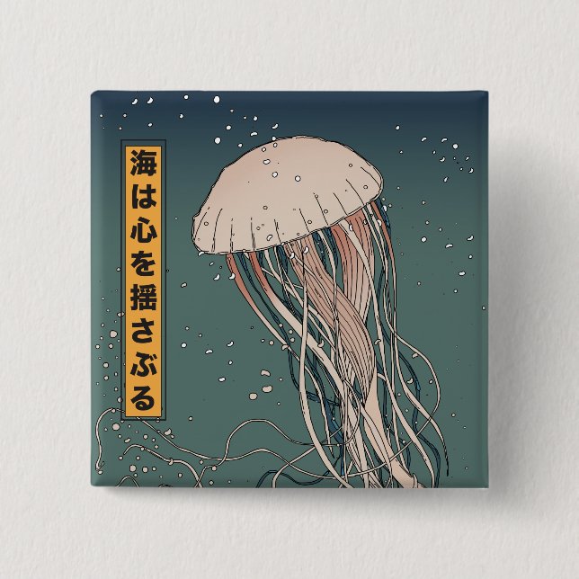 The ocean stirs the heart 2 inch square button (Front)