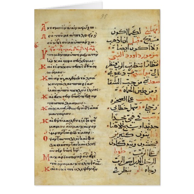 The Psalms of the Prophet David (Front)