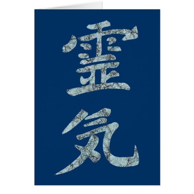 The Reiki Principles (Front)