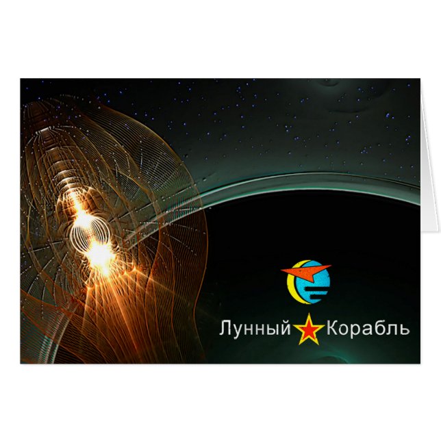 The Russian Moon Landing (Front Horizontal)