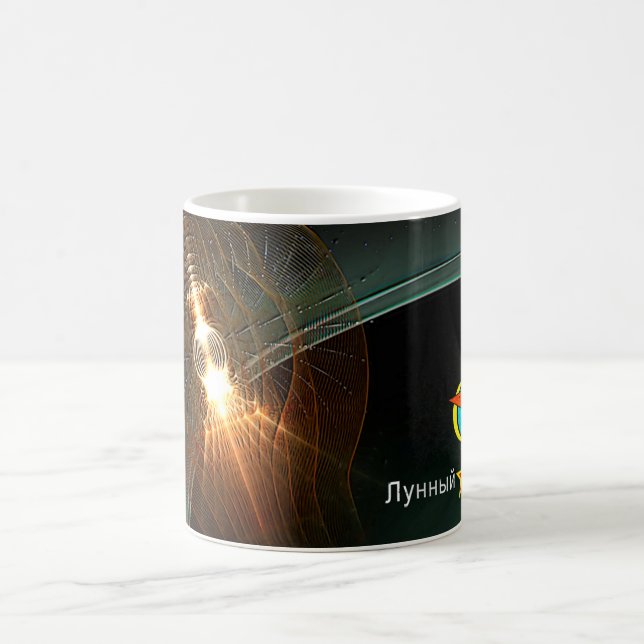 The Russian Moon Landing Coffee Mug (Center)