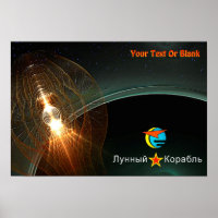 The Russian Moon Landing