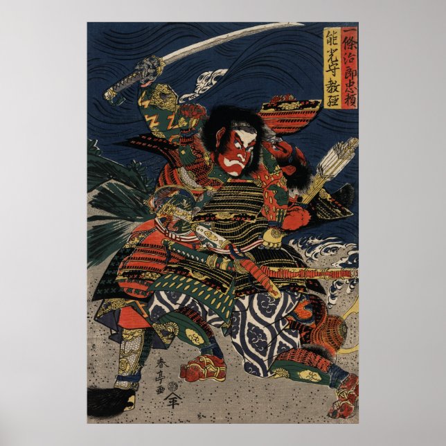 The samurai warriors Tadanori and Noritsune Poster (Front)