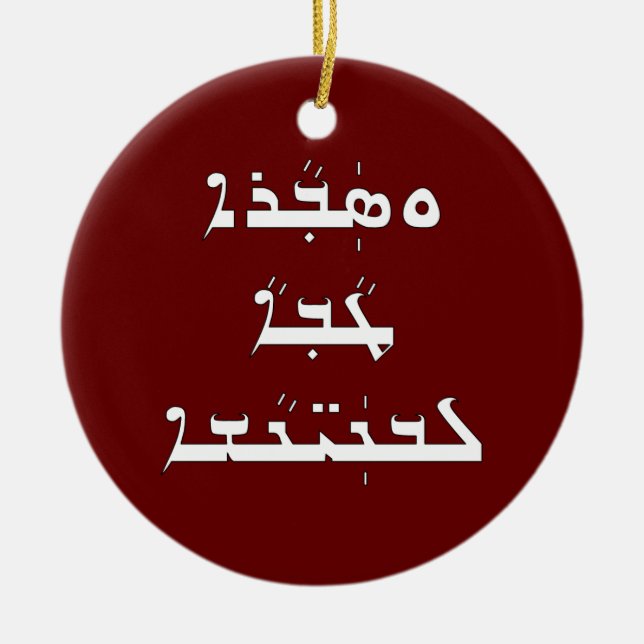 The saying of angels at Jesus birth Ceramic Ornament (Front)