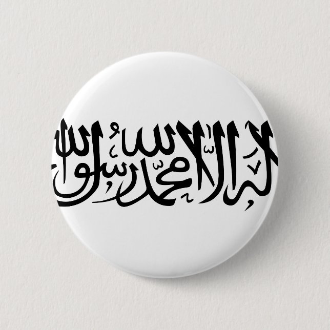 The Shahada 2 Inch Round Button (Front)
