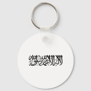 The Shahada Keychain