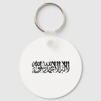 The Shahada Keychain