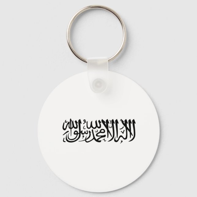 The Shahada Keychain (Front)