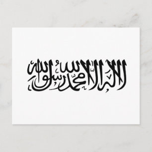 The Shahada Postcard