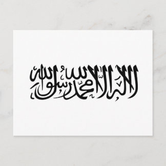 The Shahada Postcard