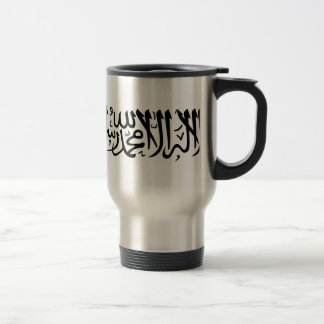 The Shahada Travel Mug