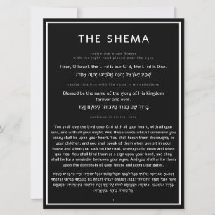 The Shema Jewish Prayer Black English Hebrew