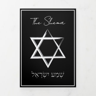 The Shema Jewish Prayer Black English Hebrew Tri-Fold Card