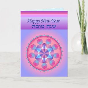 The Shield & Star of David Rosh Hashanah Card