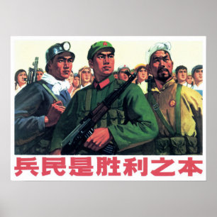 The Soldiers and People Basis of Victory! Chinese Poster
