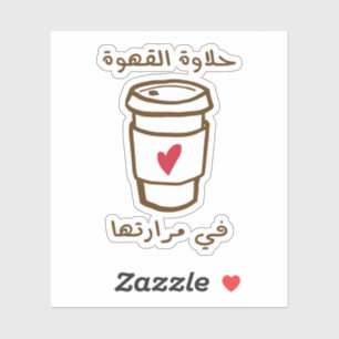 The Sweetness of Coffee in its Bitterness 