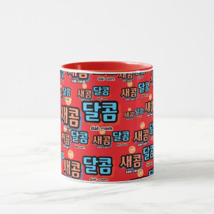 The taste of fruit : "새콤달콤"(sae-com dal-com) mug