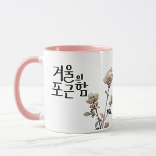 The Warmth of Winter: K Calligraphy Art Mug