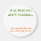 The Way Your Wife Told You To Funny Fridge Magnet