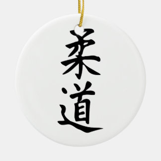 The Word Judo in Kanji Japanese Lettering Ceramic Ornament