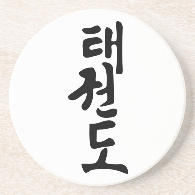 The Word Taekwondo In Korean Lettering Coaster (Front)