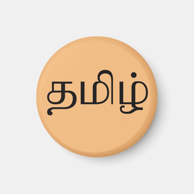 The word "Tamil" in Tamil language Magnet (Front)