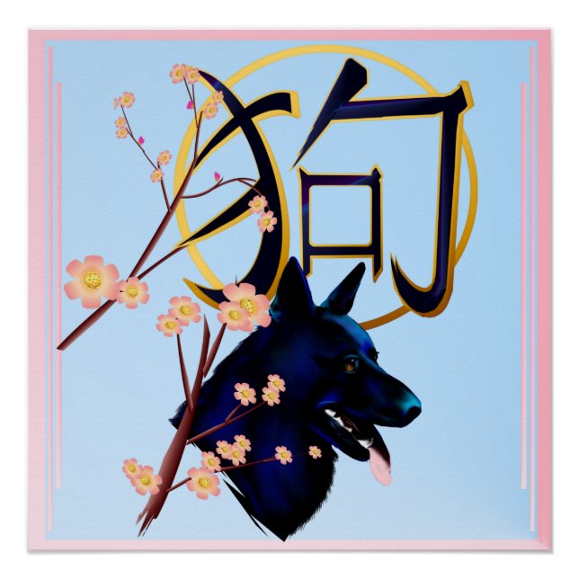 The Year Of The Dog--black dog Poster (Front)