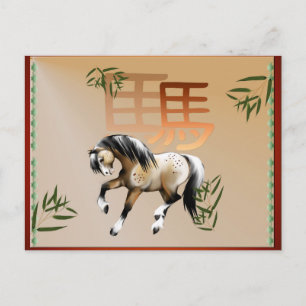 The Year Of The Horse Holiday Postcard