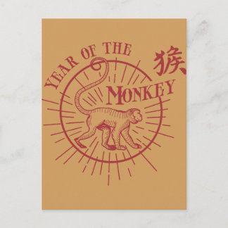 "the year of the monkey" holiday postcard