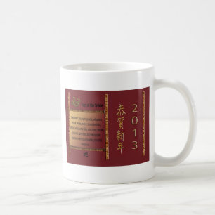 The Year of the Snake, 2013, Happy New Year in Chi Coffee Mug