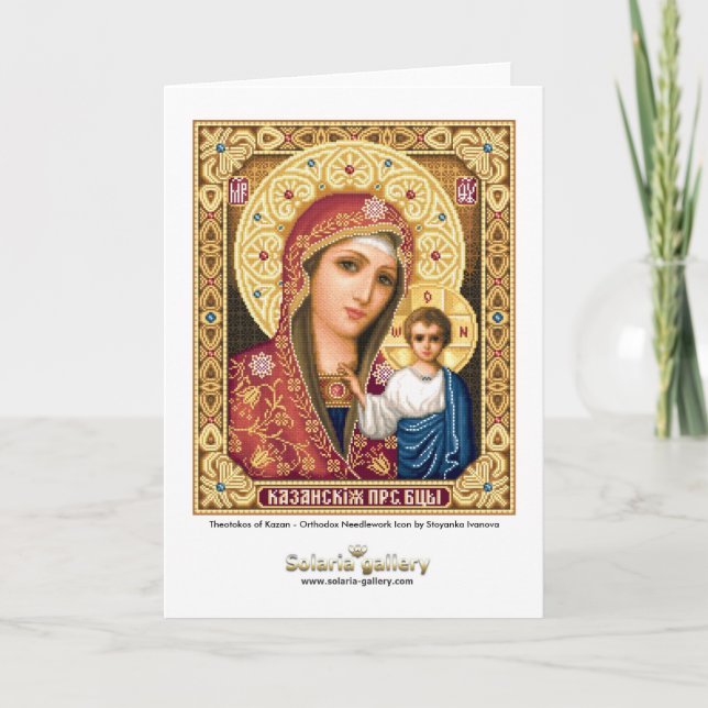 Theotokos de Kazan - carte de voeux (Devant)