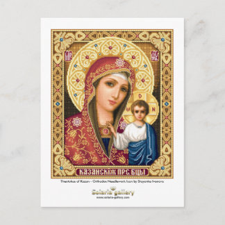 Théotokos de Kazan - Carte postale