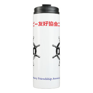 Thermal Tumbler-JANAFA-Newport  Tumbler