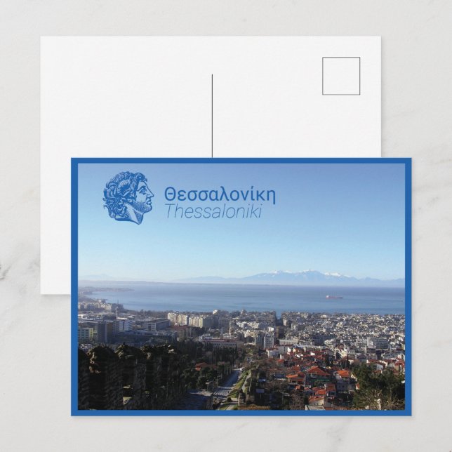 Thessaloniki - Greece Postcard (Front/Back)