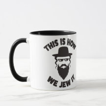 This Is How We Jew It Shirt Jewish Funny Gift