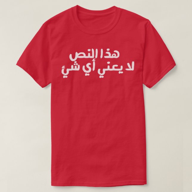 This Text Doesnx27t Mean Anything Arabic Calligrap T-Shirt (Design Front)