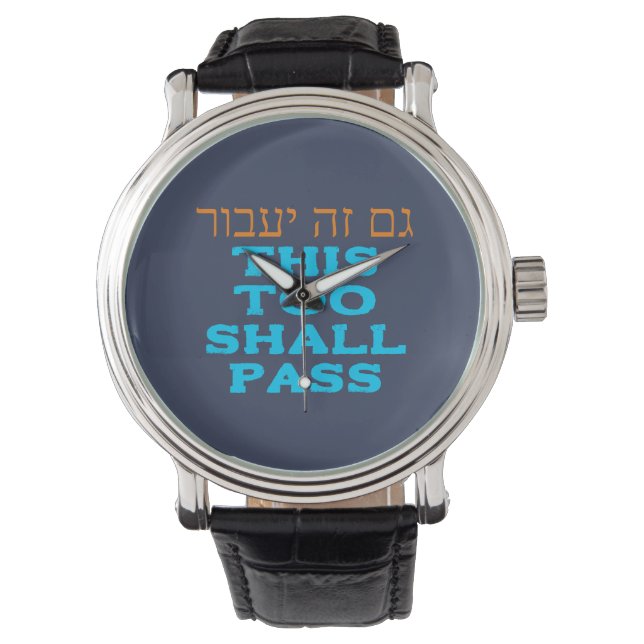 this too shall pass  גם זה יעבור watch (Front)