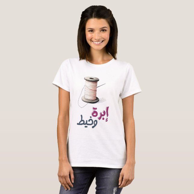 Thread & Needle: Stitching Together Crafty Moments T-Shirt (Front Full)