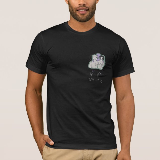 Through Thick and Thin Premium T-Shirt (Front)