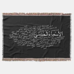 Throw Blanket: 99 Names of Allah (Arabic)