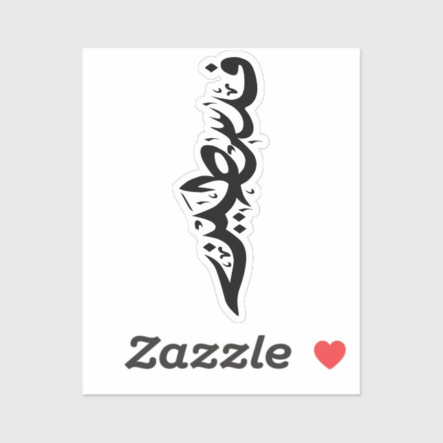 Throw Pillow (Sheet)