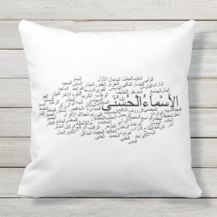 Throw Pillow: 99 Names of Allah (Arabic) Pillow