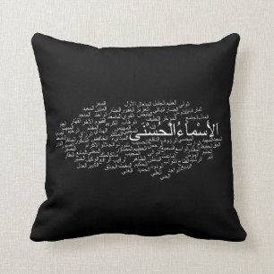 Throw Pillow: 99 Names of Allah (Arabic) Pillow