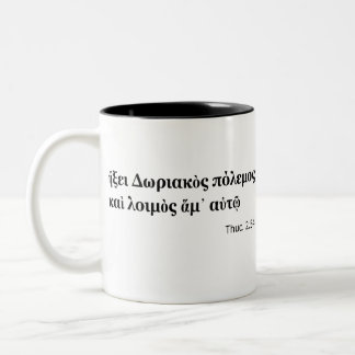Thuc 2.54 Greek Two-Tone Coffee Mug