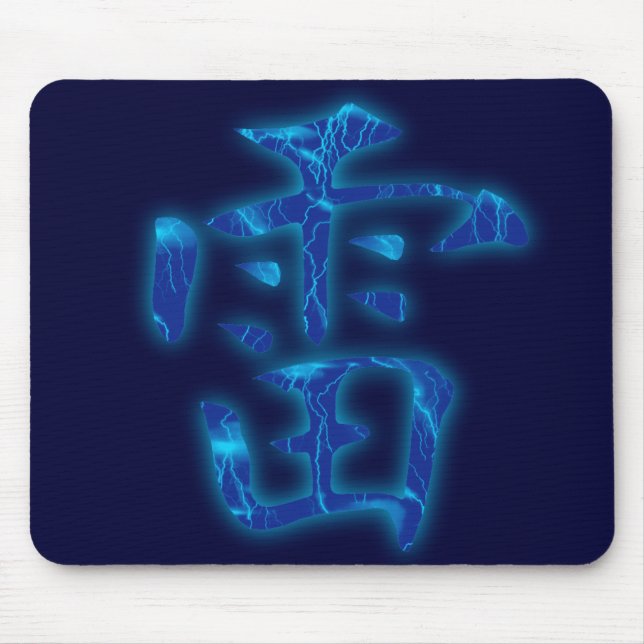 Thunder Kanji Mousepad (Front)